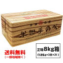 半田そうめん (手のべ) 8kg (125g×3束×