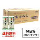 小野製麺 半田そうめん (手のべ) 6kg (100g×3束×20袋) T-56 （のし ギフト可） 徳島より発送 手延べ 素麺