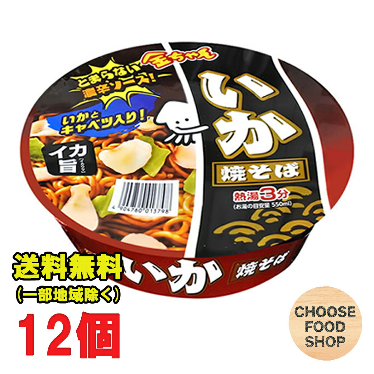 金ちゃん ソース いか 焼そば 1箱（12個入り）徳島製粉 イカ 焼きそば 送料無料（北海道・東北・沖縄除く）