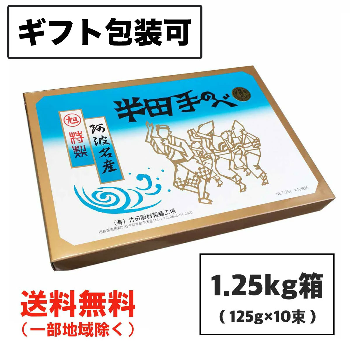 楽天市場】半田そうめん ギフトの通販 楽天市場】半田そうめん ギフトの通販