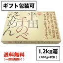 半田そうめん (手のべ) 極寒製 1.2kg (100g×12束) 竹田製麺（のし 包装可） 徳島より発送 手延べ 素麺 送料無料（北海道・東北・沖縄除..