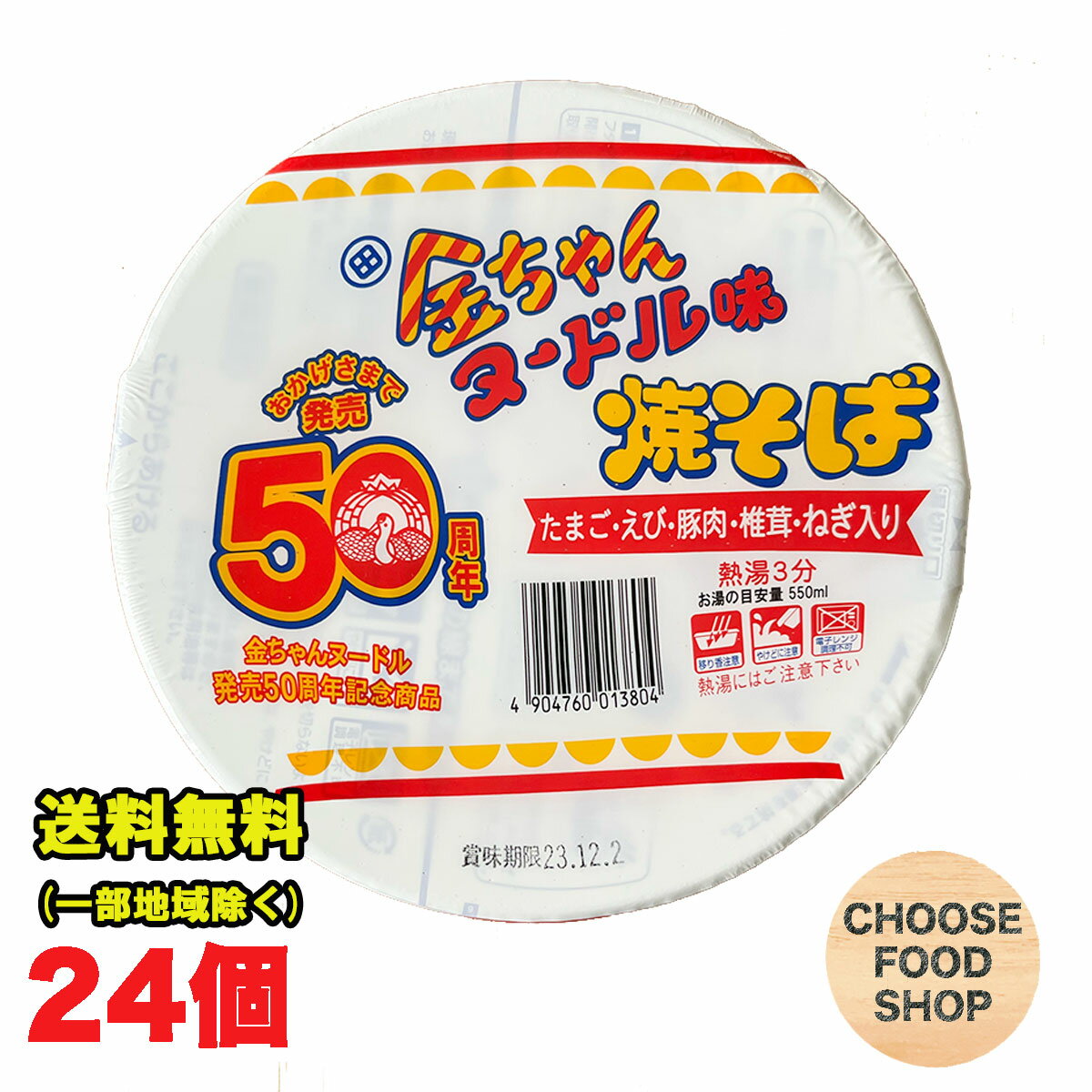 金ちゃんヌードル味 焼そば 24個 (12個入り×2ケース) 徳島製粉 まとめ買い カップ 焼きそば 送料無料（北海道・東北・沖縄除く）