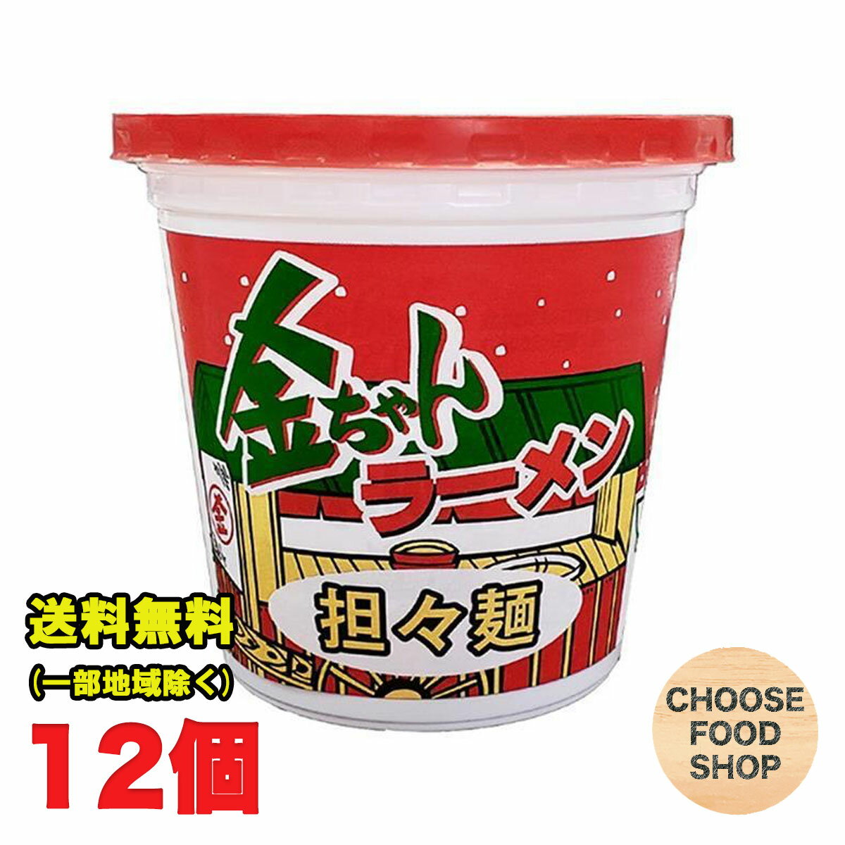 金ちゃんラーメン カップ 担々麺 12個入り×1ケース 徳島