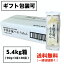 ギフト 半田そうめん (手延べ) 5.4kg (90g×3束×20袋) 北海道小麦100%使用 阿波半田手のべ（のし 包装可） 徳島より発送 手延べ 素麺 送料無料（北海道・東北・沖縄除く）