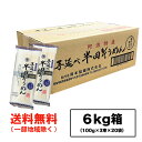 岡本製麺 半田そうめん (手のべ) 6kg（300g×20袋）手延べ素麺 箱買い ■ギフト対応不可■ 徳島より発送 手延べ 素麺 送料無料（北海道・..