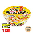 金ちゃん 野菜ちゃんぽん うどん 97g 1箱(12個入り)徳島製粉 インスタント カップめん 送料無料(北海道・東北・沖縄除く)