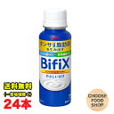 送料無料　ヨーグルト　森永ラクトフェリンとビフィズス菌BB536＋モラック乳酸菌カラダ強くする飲むヨーグルト36本セット　森永正規販売店