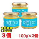 Ghee Easy M[ C[W[ 100g ~ 3@(EU I[KjbN F OXtFbho^[ ~NIC) tbgNtg