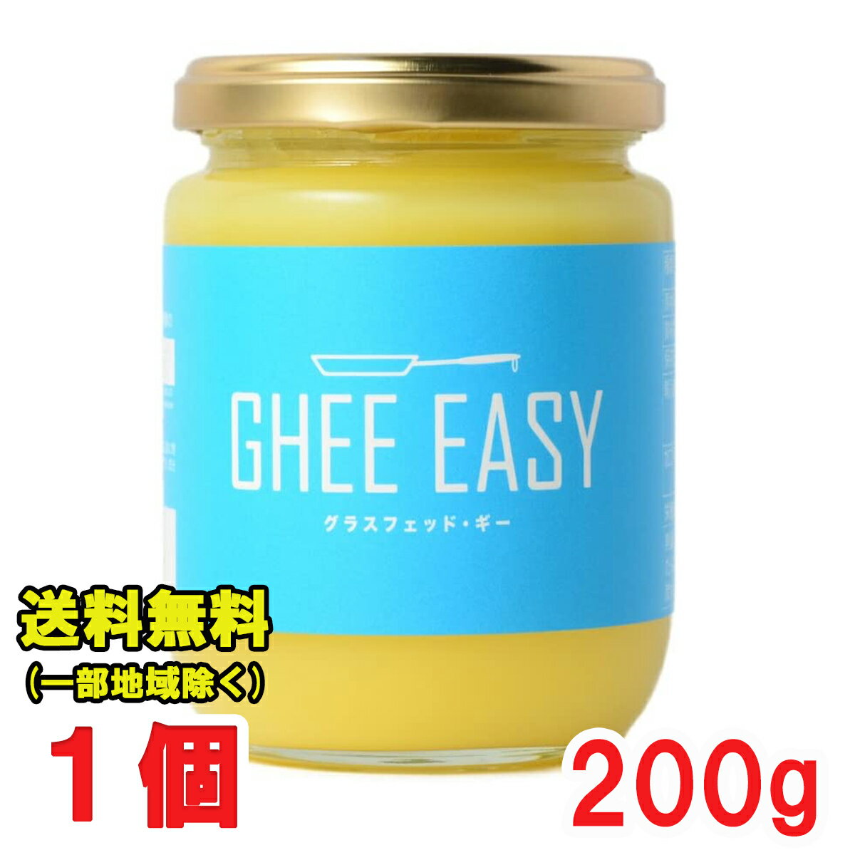 M[ C[W[ Ghee Easy 200g ~ 1@tbgNtg M[o^[ R[q[@EU I[KjbN F OXtFbho^[ ~NIC