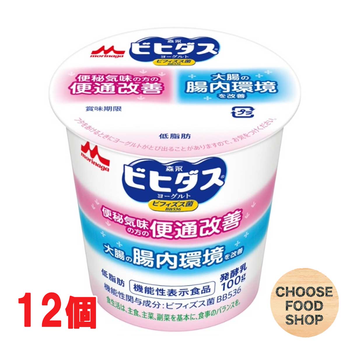 森永 ビヒダス ヨーグルト 便通改善 100g×12個 機能性表示食品 