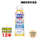 森永乳業 ビヒダス ヨーグルト 骨密度 対策 ドリンクタイプ 100g 12本セット 機能性表示食品 マルトビオン酸 BB536 乳酸菌 【キャンセル、返品不可】【クール便】