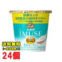 小岩井 プラズマ乳酸菌 イミューズ iMUSE 生乳ヨーグルト100g×24個セット 機能性表示食品【クール便配送】送料無料（北海道・東北・沖..