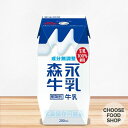 森永牛乳 (紙パック) 200ml×12本