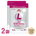 森永 ラクトフェリン 90粒入×2袋（1日6錠×30日分）サプリメント 正規販売店 新アルミパウチパッケージ【メール便ポス…