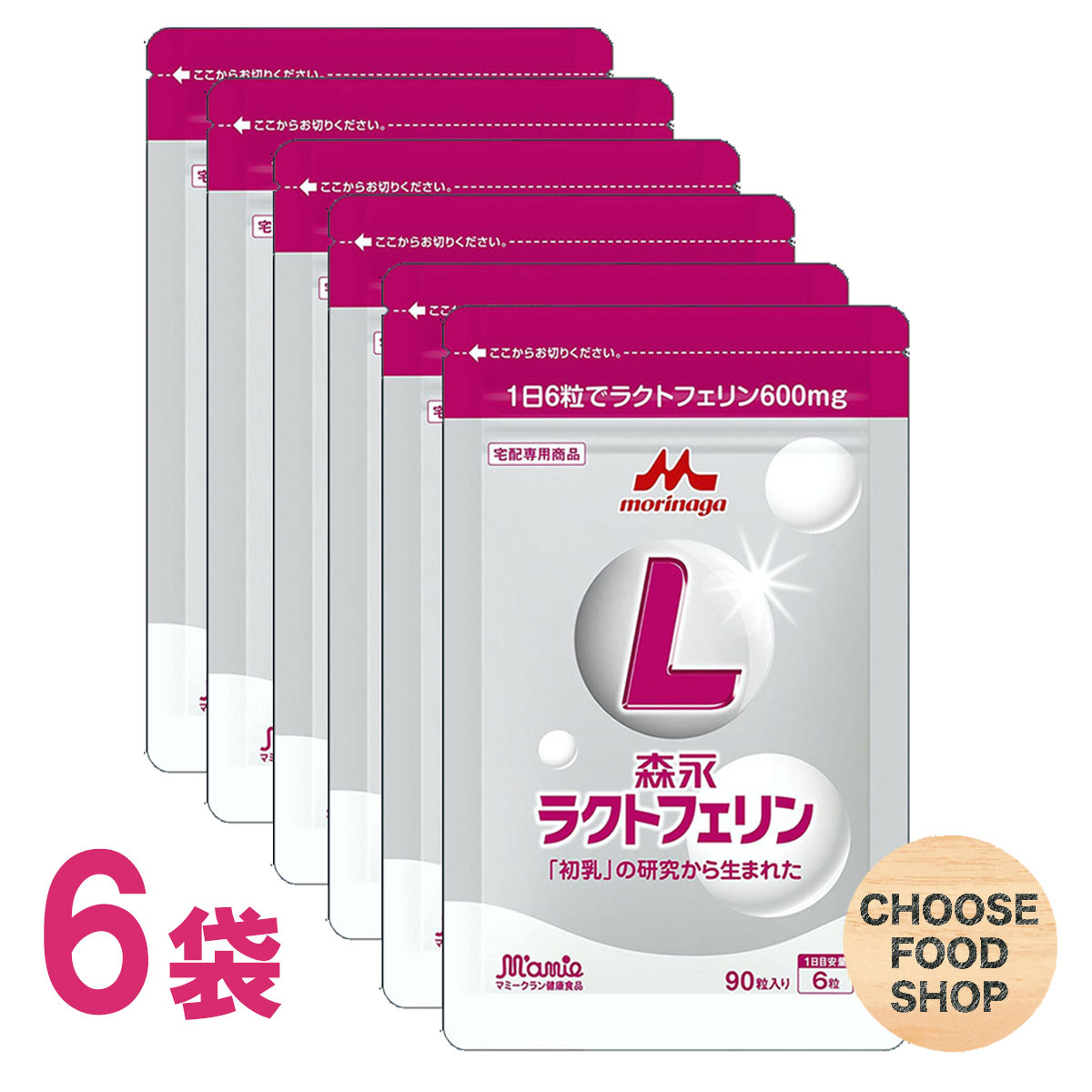 森永 ラクトフェリン 90粒入×6個セット（1日6錠×約90日分）サプリメント 正規販売店 新アルミパウチパッケージ 送料無料（北海道・東北・沖縄除く）