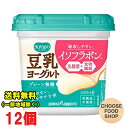 ポッカサッポロ ソイビオ豆乳ヨーグルト プレーン無糖 400g 12個セット 【キャンセル 返品不可】【クール便】送料無料 北海道・東北・沖縄除く 