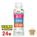 森永ラクトフェリン 配合森永ビヒダスBB536 ヨーグルト2箱セット =24本入=送料無料森永乳業 ラクトフェリン=1粒相当【ラクトフェリン=100mg】森永ビヒダスBB536=2粒相当【ビフィズス菌BB536=100億】★シールド乳酸菌=健康.対策kafun対策