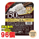 マイサイズ マンナンごはん 96食セット（24個×4ケース） レトルト 大塚食品 ダイエット カロリー制限