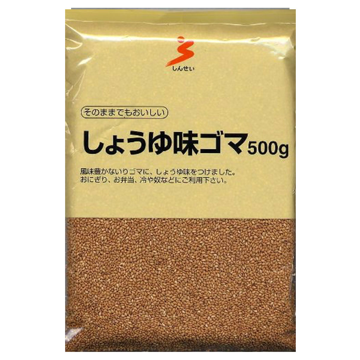 真誠 しょうゆ味ゴマ 500g【業務用】