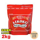 【5/9～5/16限定!エントリーで最大P10倍】 1000円ポッキリ ベーキングパウダー アルミフリー 100gx2袋 アレルゲンフリー アルミ不使用 アルミニウムフリー