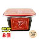 常温配送 ヤマク食品 赤だし カップ 375g×8個 赤だし汁専用 味噌 送料無料(北海道・東北・沖縄除く)