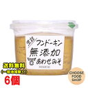 フンドーキン 味噌 生詰 無添加 あわせみそ 850g×6個 段ボール箱入り 合わせ味噌 送料無料（北海道・東北・沖縄除く）