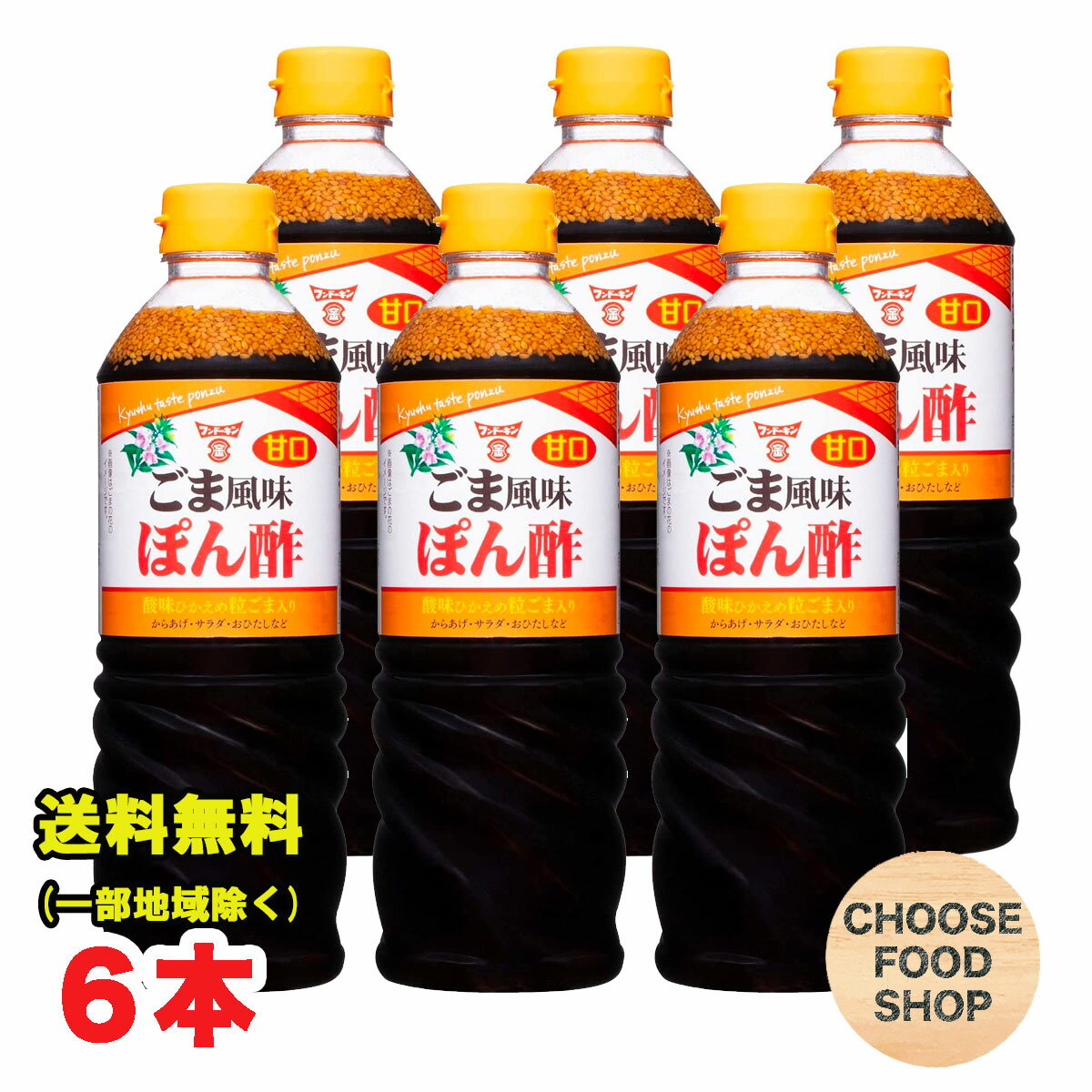 楽天お得に選べるフードショップフンドーキン 甘口ごま風味 ぽん酢 720mlペットボトル×6本 調味料 フンドーキン醤油 胡麻 国産 鍋物 送料無料（北海道・東北・沖縄除く）