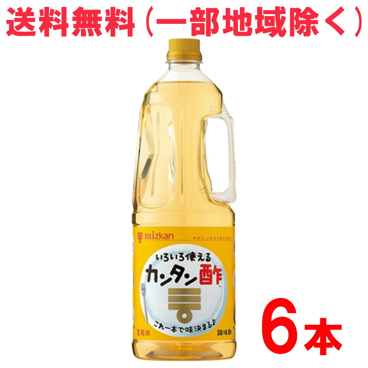 3980円以上ご購入で北海道地方へのお届けの場合は当店販売条件によりキャンセルとさせて頂きます。キャンセルの場合、一部の支払い方法による手数料はお客様ご負担となりますのでご理解下さい。 沖縄地方へのお届けの場合は別途送料がかかります。 3980円以上（※）送料無料特典の対象範囲商品ではありません。 当商品と対象範囲商品を合わせ買いされても、3980円以上（※）送料無料特典の対象範囲に含まれません。 数量によっては別配送方法になる場合がございます。 ※沖縄県9800円以上 これ1本で、甘酢漬け、酢の物、お寿司、ピクルス、マリネ、肉料理など、いろいろなお酢メニューがカンタンに作れる調味酢です。砂糖、食塩などを合せる必要がないので、料理の苦手な方でも簡単においしくお酢メニューを作ることができます。1.8Lペットボトルタイプとなります。【名称】酢 【内容量】1800ml (商品1本当たり） 【原材料】果糖ぶどう糖液糖（国内製造）、醸造酢（りんごを含む）、砂糖、食塩、レモン果汁、昆布だし、酸味料、調味料（アミノ酸等）、香辛料 【入数】6本 (注文個数1点当たり) 【保存方法】 直射日光や高温多湿を避けて保存して下さい。 詳しくはメーカーHPをご確認下さい。 当店では正しい商品情報をお届けするようつとめておりますが、メーカーが告知なしに成分を変更することがごくまれにあります。 したがって実際お届けの商品とサイト上の表記が異なる場合がありますので、事前にメーカーHPをご確認頂き、当店へご連絡をお願い致します。