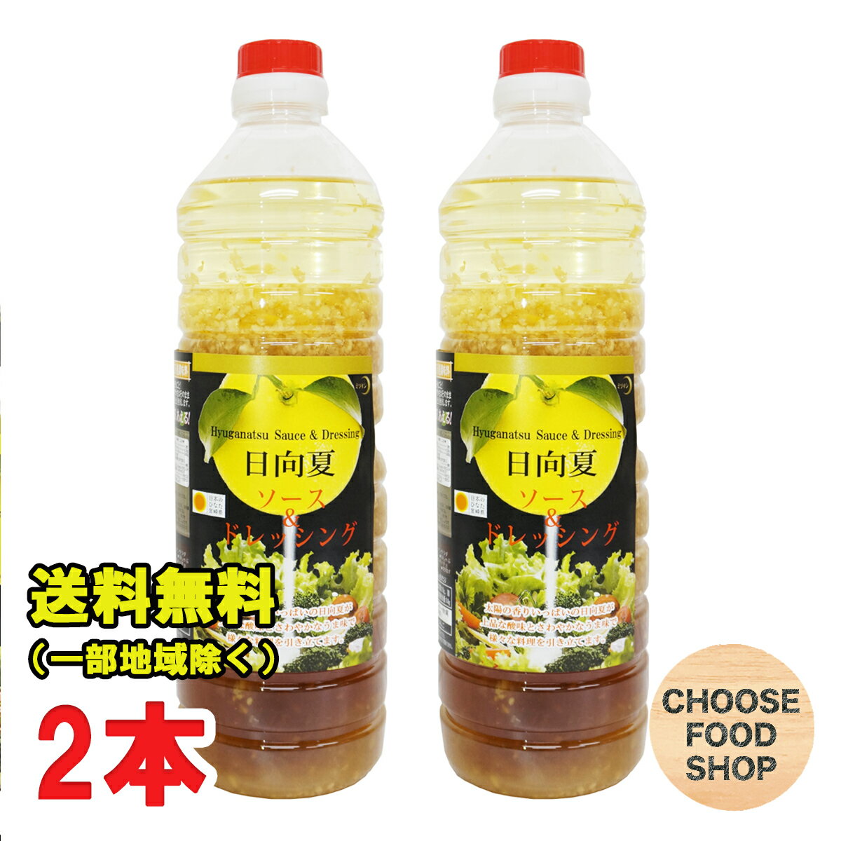 叙々苑 野菜サラダのたれ 300ml 1本【630633】