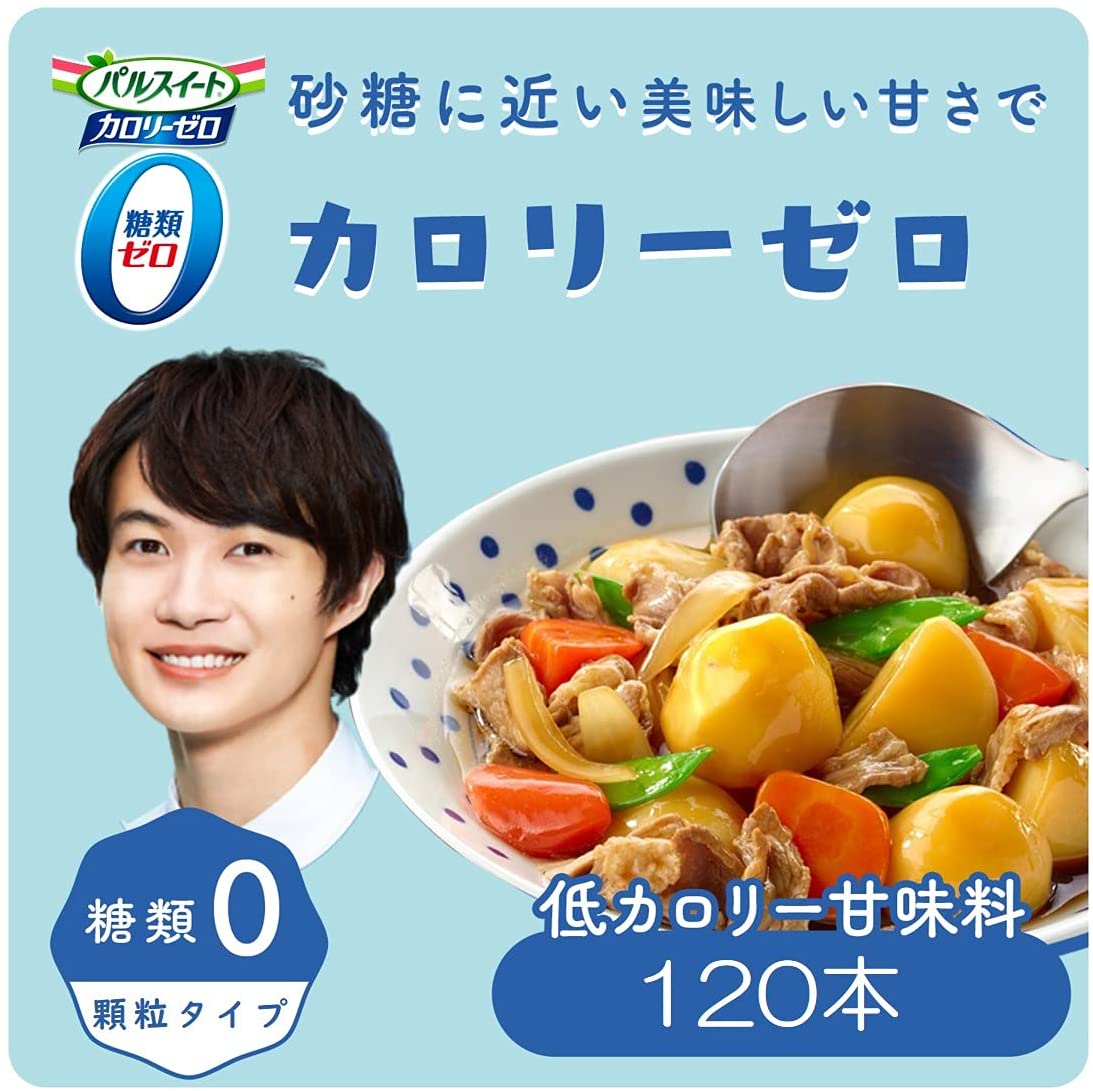 送料無料 味の素 1.8g×120本 ×3袋 お菓子 カロリーオフ カロリーゼロ コーヒー シュガー スティック ダイエット ティー パルスイート ポイント消化 ヨーグルト 料理 業務用 珈琲 砂糖 糖類ゼロ 紅茶 顆粒 最新デザインの パルスイート 送料無料 味の素 1.8g×120本 ×3袋 お菓子 カロリーオフ カロリーゼロ コーヒー シュガー スティック ダイエット ティー パルスイート ポイント消化 ヨーグルト 料理 業務用 珈琲 砂糖 糖類ゼロ 紅茶 顆粒 最新デザインの パルスイート