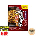 ダイショー 名店のまかない すみれ監修炒飯の素 3人前×5個セット まとめ買い 名店【メール便ポスト投函】【全国送料無料】