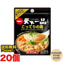 ダイショー 天下一品監修 こってりの素 15g 1回分(3~4人前)×20袋 かんたん 鍋の素 味変【メール便ポスト投函】【全国送料無料】