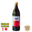 お試し かめびし にがり入り三年醸造醤油 900ml 瓶 1本 再仕込醤油 香川 送料無料(北海道・東北・沖縄除く)