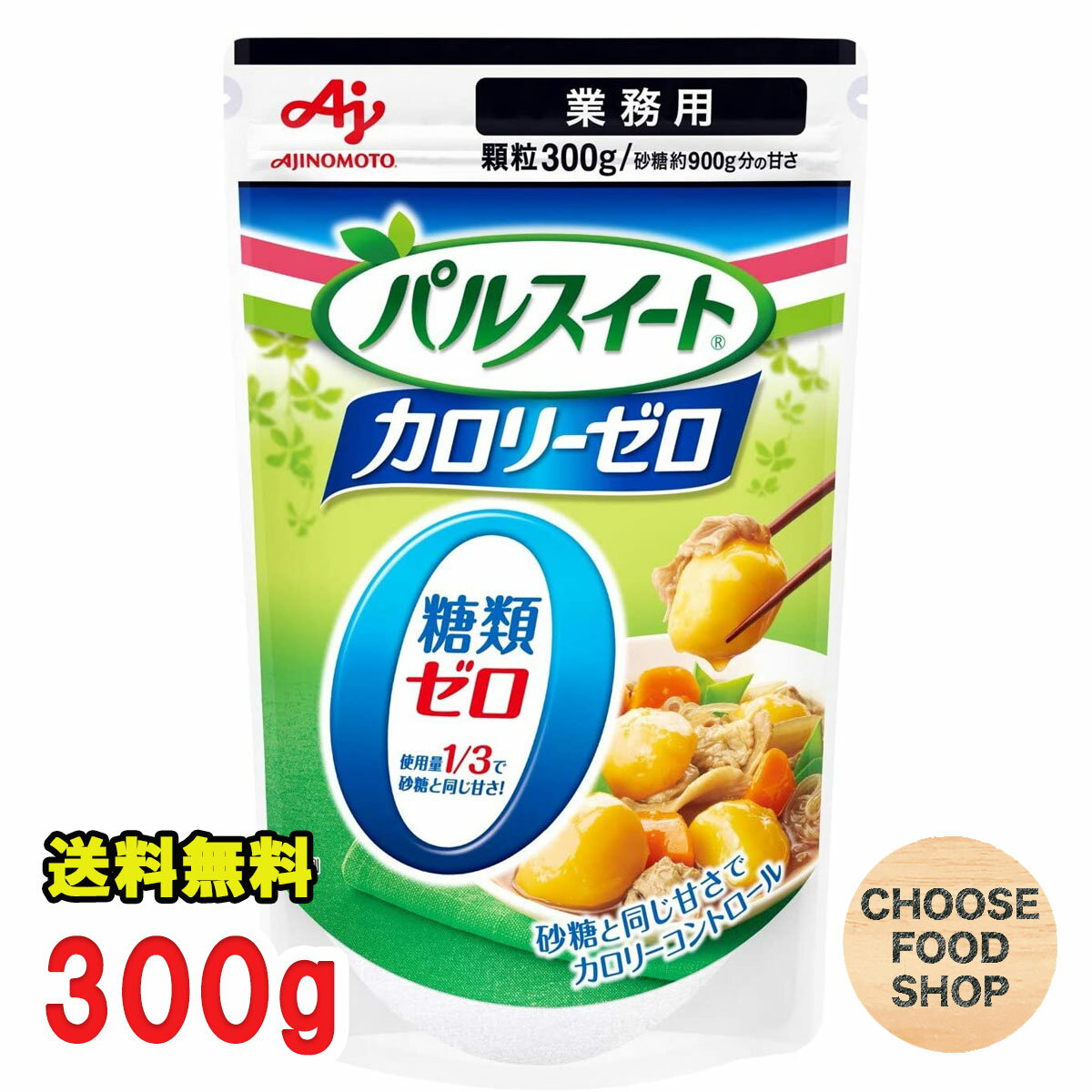 メール便配送（ポスト投函）となるため、日時指定、他の配送サービス（宅配便、クール便など）商品との合わせ買いは不可となります。 数量によっては別配送方法になる場合がございます。 3980円以上（※）送料無料特典の対象範囲商品ではありません。 当商品と対象範囲商品を合わせ買いされても、3980円以上（※）送料無料特典の対象範囲に含まれません。 ※沖縄県9800円以上 製品特長 1.さわやかな自然な甘さです。カロリーはゼロ、糖分もゼロ（シュガーレス）の甘味料です。 製品特長 2.糖尿病や肥満症などでカロリー摂取制限を必要とする方に適しています。 製品特長 3.厚生労働省許可　特別用途食品　病者用食品　低カロリー食品 製品特長 4.酢のもの・和えものや肉じゃが・きんぴらなどの加熱する料理をはじめ、幅広い用途にお使いいただけます。 製品特長 5.砂糖のかさの1／3を目安にお使い下さい。（重さでも1／3）【内容量】300g (商品1袋当たり） 【入数】1袋 (注文個数1点当たり) 【原材料名】 エリスリトール、甘味料（アスパルテーム・L−フェニルアラニン化合物、アセスルファムK）、香料 【保存方法】 直射日光や高温多湿を避けて保存して下さい。 【注意事項】 ・ポスト投函のため、お届け日時指定承れません。ご了承下さい。但し購入点数により宅配便となる場合があります。 ・パッケージや成分、原材料はメーカーに予告なく変更となる場合がありますのでメーカーへお問い合わせ下さい。 ・常温発送となります。 ・追跡番号付きポスト投函となりますのでお荷物の紛失、破損、遅延等につきまして配送業者、当店では一切保証しかねます。 ・商品の発送後のお届け先等のお客様情報の変更は不可となります。ご注文時には間違いのないようご注意下さい。 当店では正しい商品情報をお届けするようつとめておりますが、メーカーが告知なしに成分を変更することがごくまれにあります。 したがって実際お届けの商品とサイト上の表記が異なる場合がありますので、事前にメーカーHPをご確認頂き、当店へご連絡をお願い致します。 詳しくはメーカーHPをご確認下さい。 当店では正しい商品情報をお届けするようつとめておりますが、メーカーが告知なしに成分を変更することがごくまれにあります。 したがって実際お届けの商品とサイト上の表記が異なる場合がありますので、事前にメーカーHPをご確認頂き、当店へご連絡をお願い致します。