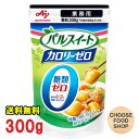 パルスイート カロリーゼロ 業務用 300g 顆粒 味の素