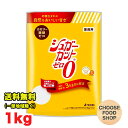 期間特価★シュガーカット ゼロ 顆粒 1kg×1袋　浅田飴 カロリーゼロ 糖類ゼロ 業務用 送料無料（北海道・東北・沖縄除く）