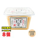 常温配送 ヤマク食品 白みそ カップ 375g×8個 甘口 白味噌 送料無料(北海道・東北・沖縄除く)