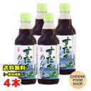 加賀屋 すだち めんつゆ 2倍濃縮 360ml瓶 4本 徳島特産すだち果汁入り 盛田 ご当地土産 送料無料（北海道・東北・沖縄除く）