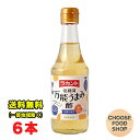 ラカント 低糖質 万能うまみ酢 300ml瓶×6本セット サラヤ 低糖質 調味酢 ヘルシー 砂糖不使用 お酢 料理 カロリーオフ 送料無料(北海道・東北・沖縄除...