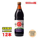 丸島醤油 純正しょうゆ 淡口 うすくち 900ml瓶 12本×1ケース 業務用 マルシマ 四国 香川県 小豆島 薄口 送料無料（北海道・東北・沖縄除く）