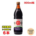 丸島醤油 純正しょうゆ 淡口 うすくち 900ml瓶×6本 業務用 マルシマ 四国 香川県 小豆島 薄口 送料無料(北海道・東北・沖縄除く)