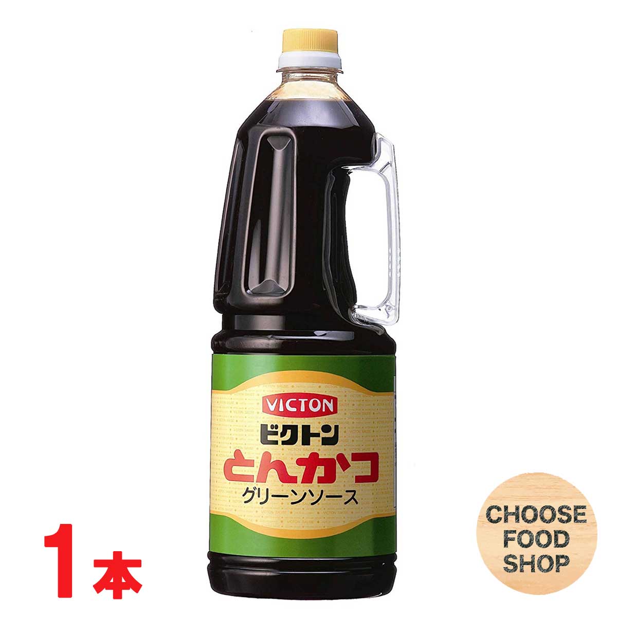 盛田 ビクトン とんかつ グリーンソース 1.8Lペットボトル 1本 業務用 送料無料 北海道・東北・沖縄除く 