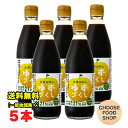 北海道・東北・沖縄地方へのお届けの場合は別途送料がかかります。 3980円以上（※）送料無料特典の対象範囲商品ではありません。 当商品と対象範囲商品を合わせ買いされても、3980円以上（※）送料無料特典の対象範囲に含まれません。 数量によっては別配送方法になる場合がございます。 ※沖縄県9800円以上 本醸造しょうゆをベースに、高知県産のゆず果汁をたっぷり使用した本格ゆずぽん酢！ ゆずのさわやかな香りとバランスのとれた酸味が絶妙な濃厚タイプです。 国内産のかつおだしを使い、果汁感・旨み・風味がしっかり感じられ、お料理の味を引き立てます。【名称】 ゆずぽん酢 【原材料】 本醸造しょうゆ（小麦・大豆を含む、国内製造）、醸造酢、ゆず果汁、砂糖、食塩、かつおだし、酵母エキス／調味料（アミノ酸等） 【内容量】360ml 【入数】5本 (注文個数1点当たり) 【保存方法】 直射日光や高温多湿を避けて保存して下さい。 詳しくはメーカーHPをご確認下さい。 当店では正しい商品情報をお届けするようつとめておりますが、メーカーが告知なしに成分やパッケージを変更することがごくまれにあります。 したがって実際お届けの商品とサイト上の表記が異なる場合がありますので、何卒、ご了承下さい。