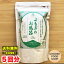 栽培時農薬不使用 よもぎのお風呂 (25g×5パック)×1袋 祖谷の薬草 エメラルドよもぎ 徳島県 よもぎ蒸し 送料無料(北海道・東北・沖縄除く) 2,200円