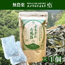 栽培時農薬不使用 よもぎのお風呂 (25g×5パック)×1袋 祖谷の薬草 エメラルドよもぎ 徳島県産 よもぎ蒸し 送料無料（北海道 東北 沖縄除く）