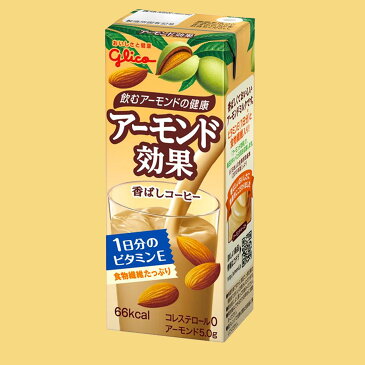 【2点購入で送料無料】 江崎グリコ アーモンド効果 香ばしコーヒー 200ml紙パック 12本入