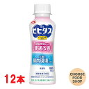 森永 ビヒダス ヨーグルト 便通改善 ドリンクタイプ 100g ×12本セット 機能性表示食品 