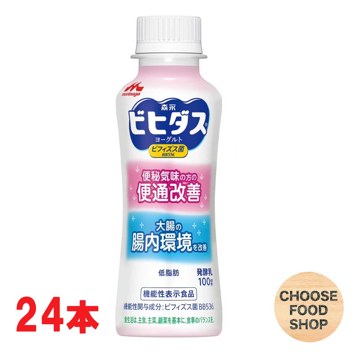 賞味期限：商品発送時10～15日となります。 北海道・東北・沖縄地方へのお届けの場合は別途送料がかかります。 3980円以上（※）送料無料特典の対象範囲商品ではありません。 当商品と対象範囲商品を合わせ買いされても、3980円以上（※）送料無料特典の対象範囲に含まれません。 数量によっては別配送方法になる場合がございます。 ※沖縄県9800円以上 ビフィズス菌BB536を20億個配合した、ヨーグルト業界初*となる「大腸の腸内環境を改善し、便秘気味の方の便通を改善する」ヨーグルトです。毎日続けやすい低脂肪タイプです。 ＊（日本初）『便秘気味の方』と表記 Mintel GNPD内 森永乳業調べ（2019年10月） ★ご購入前に必ずご確認下さい★ 【当店からの出荷時の賞味期限の残りは10日〜15日程度となります】 (冷蔵機能のない宅配BOX配達不可・サンクスメール後のキャンセル不可） 受注発注の為、ご注文（ご決済）から2〜3日営業日程度＜土日は定休日＞で発送致します。 ご不在時はお早めに再配依頼をお願い致します。受け取りが遅れた関係で賞味期限も切れてしまう商品や、賞味期限が短くなってしまいます。 その場合、返金は一切出来かねますので、ご了承下さい。【内容量】100g×12本×2セット 【原材料】乳製品、ミルクオリゴ糖（ラクチュロース）、砂糖／安定剤（ペクチン）、甘味料（スクラロース） 【保存方法】10℃以下の冷暗所保存 当店では正しい商品情報をお届けするようつとめておりますが、メーカーが告知なしに成分を変更することがごくまれにあります。 したがって実際お届けの商品とサイト上の表記が異なる場合がありますので、事前にメーカーHPをご確認頂き、当店へご連絡をお願い致します。