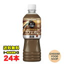 ポッカサッポロ ビズタイム カフェオレ 525mlペットボトル×24本 まとめ買い 送料無料(北海道・東北・沖縄除く)