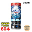 南日本酪農協同 スコール エナジー 250ml缶 60本 (20本×3ケース) エナジードリンク 送料無料(北海道・東北・沖縄除く)